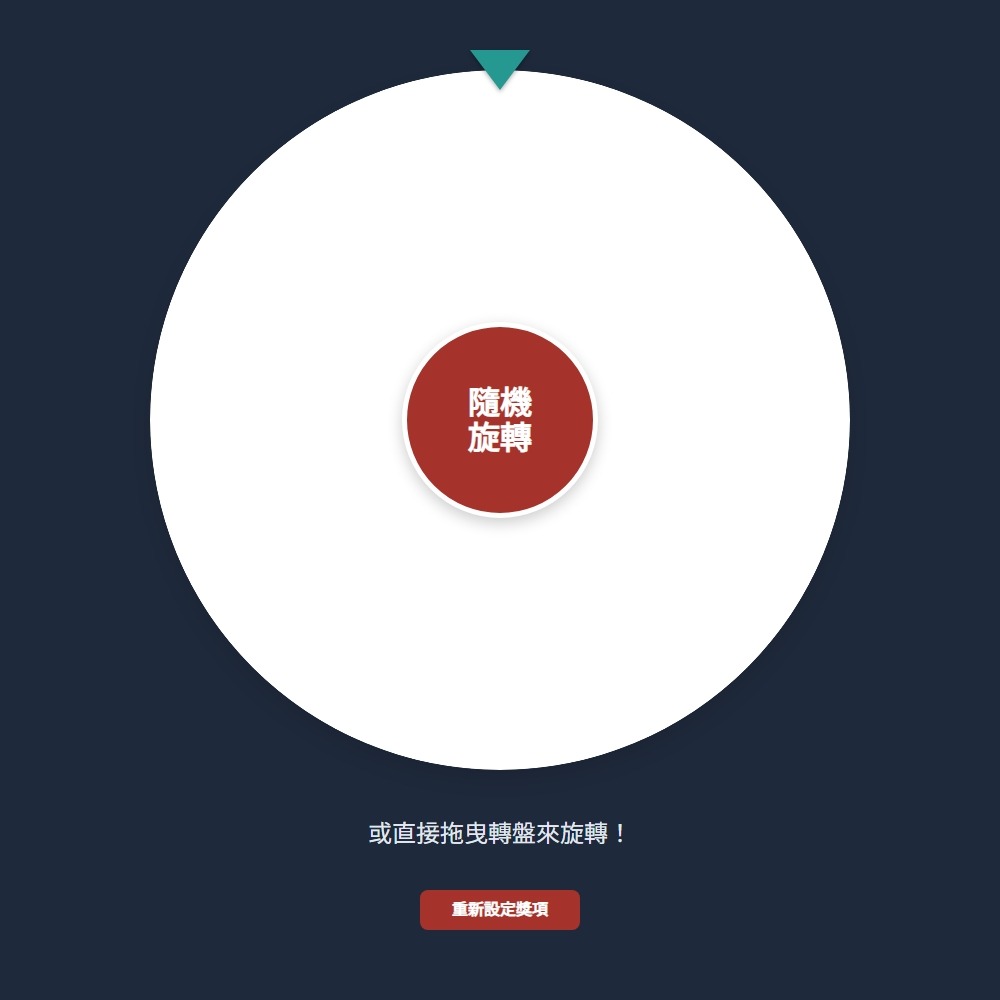 幸運轉盤遊戲畫面4