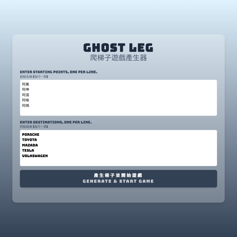 爬梯子遊戲畫面1